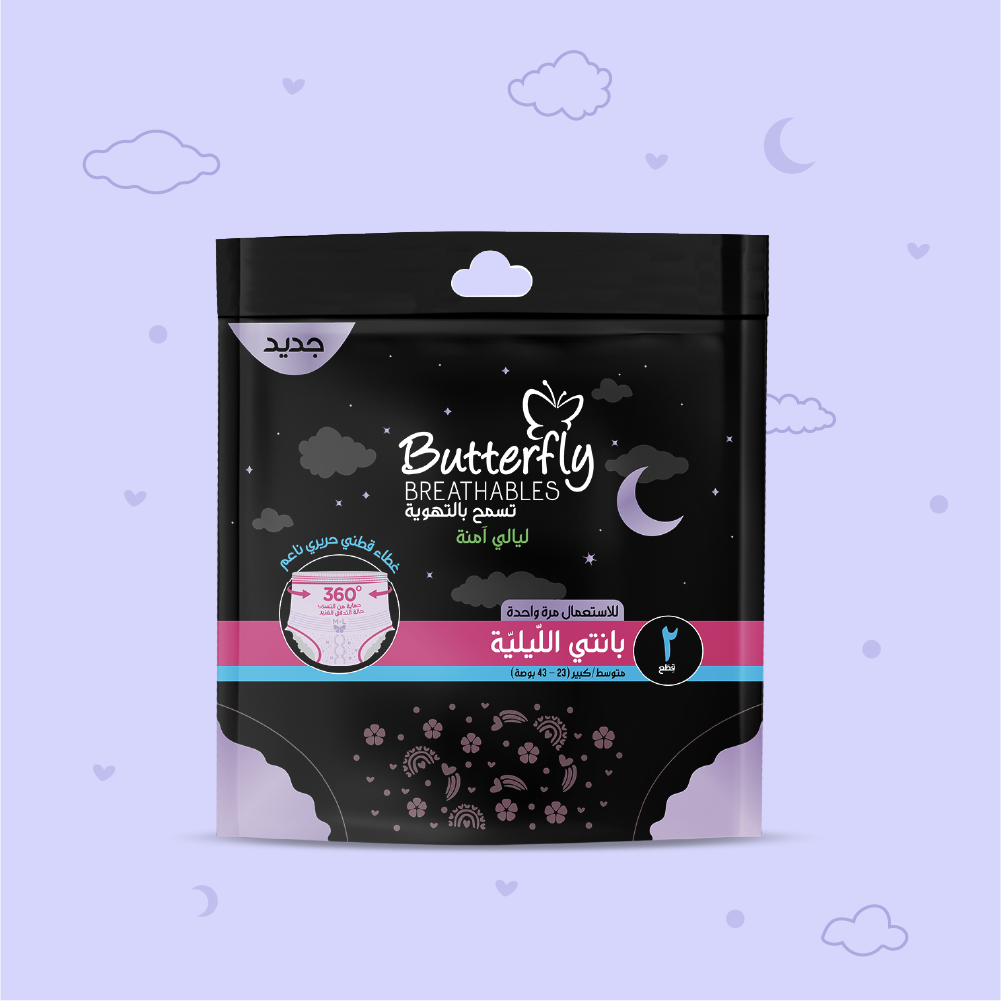 Butterfly Breathables Peaceful Nights Cottony Period Pants M-L Pack 2 Pcs